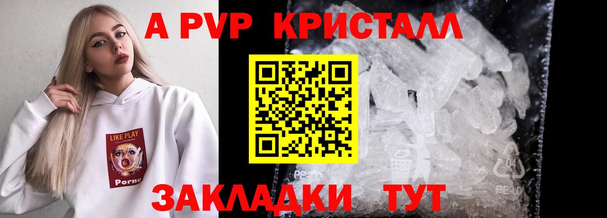 A-PVP СК  A PVP VHQ  купить наркотики сайты  Alfa_PVP СК  Вход с VPN  Знаменск  Альфа ПВП 