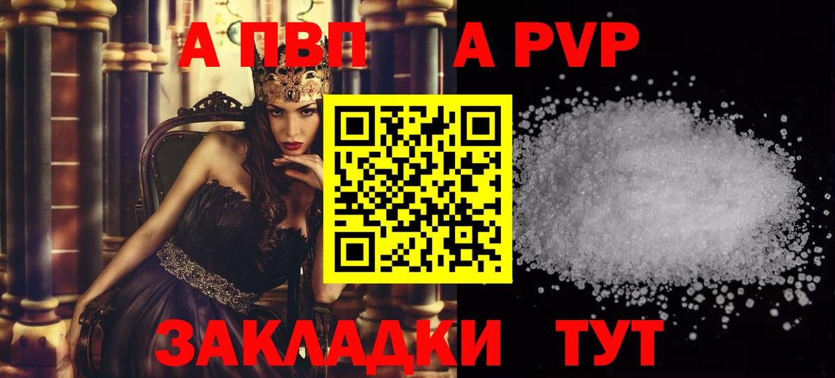 Alpha PVP Crystall Знаменск