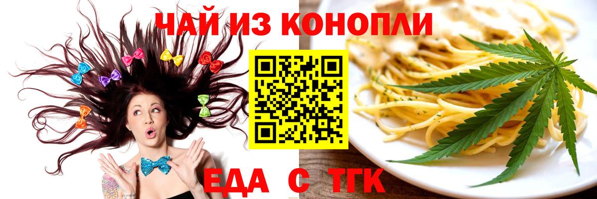 Печенье с ТГК конопля Знаменск