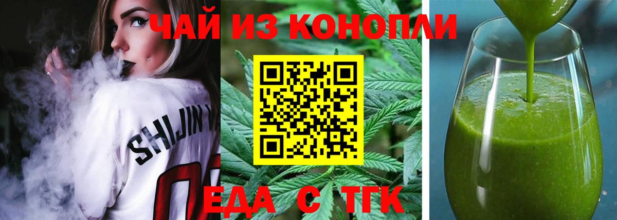 Конопля Знаменск