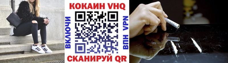 КОКАИН VHQ  Знаменск 