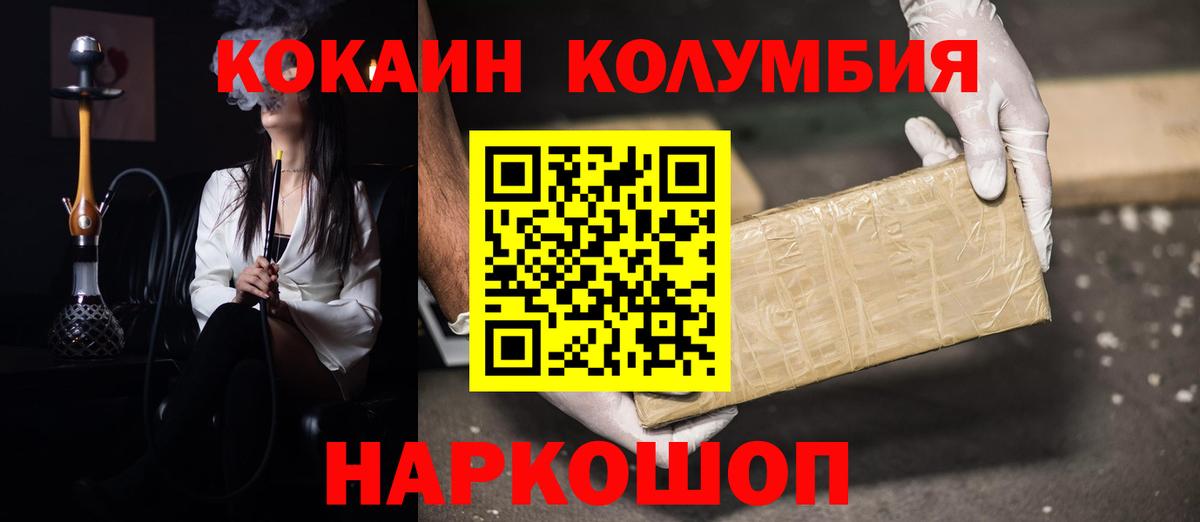 COCAIN Перу Знаменск