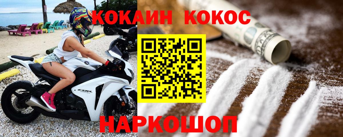 COCAIN 97% Знаменск