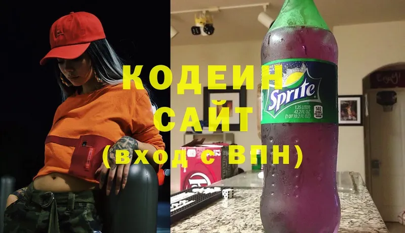 omg вход  хочу наркоту  Знаменск  Codein напиток Lean (лин) 