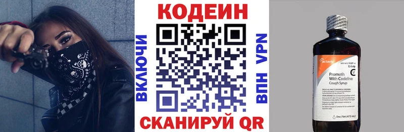 Codein напиток Lean (лин) MEGA вход Знаменск