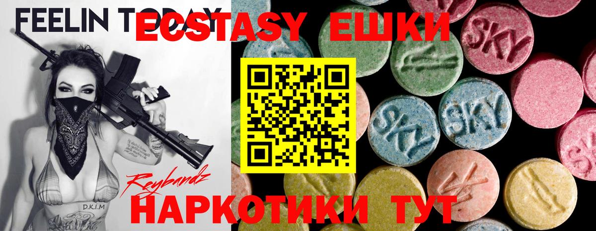 Ecstasy таблы  Экстази  Экстази 300 mg  Знаменск 