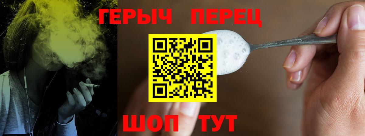 Знаменск  ГЕРОИН хмурый  Вход с VPN 