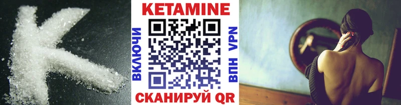 КЕТАМИН VHQ Знаменск
