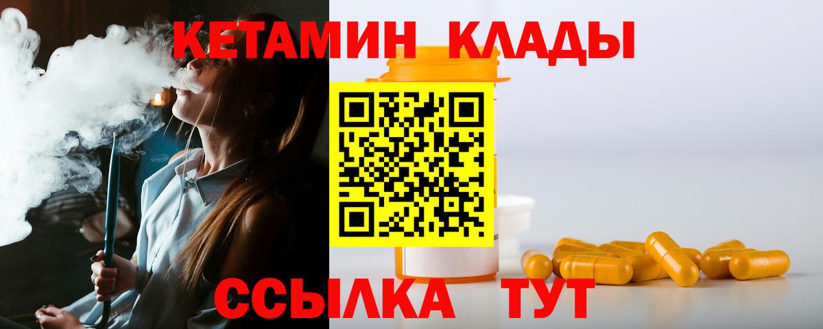 ОМГ ОМГ зеркало  Знаменск  КЕТАМИН VHQ  КЕТАМИН ketamine 
