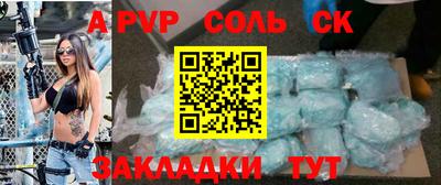 спайс Донецк