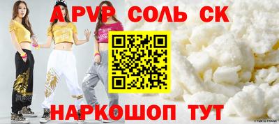 спайс Донецк