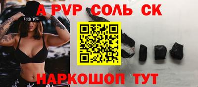 спайс Донецк