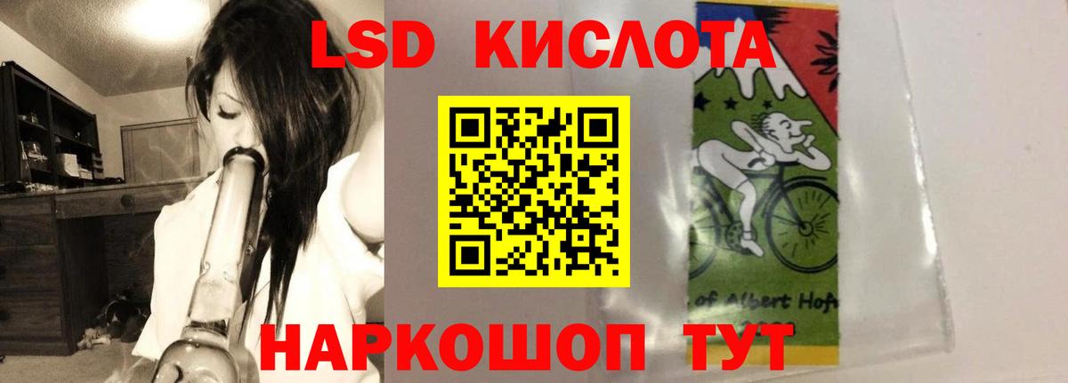 ЛСД экстази ecstasy Знаменск