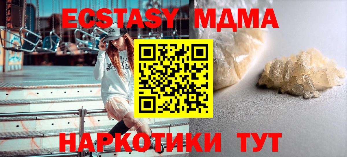 MDMA молли  МДМА VHQ  МДМА  Знаменск 