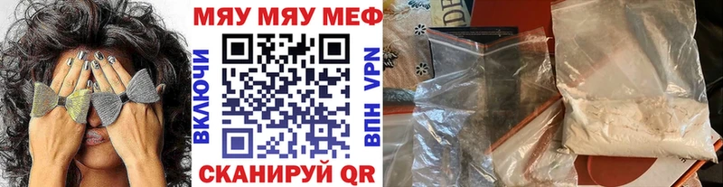 МЕФ mephedrone купить наркотик Знаменск