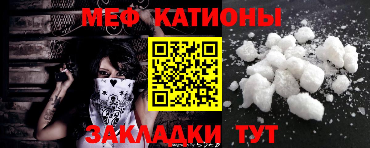 МЯУ-МЯУ  МЯУ-МЯУ mephedrone  Знаменск  Мефедрон  Мефедрон 4 MMC 