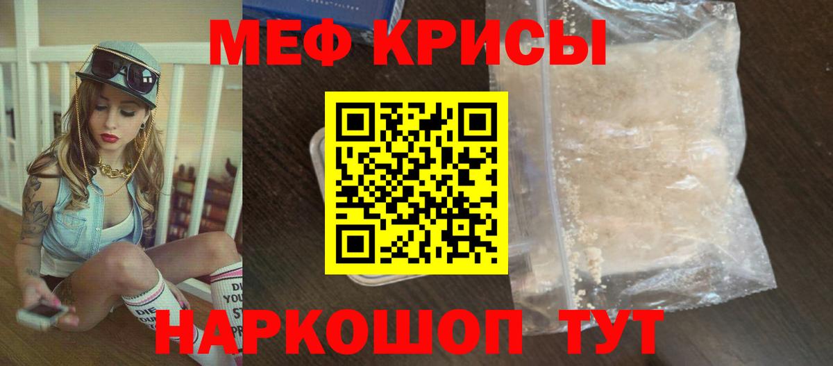 МЕФ VHQ  Вход с VPN  МЕГА ONION  МЕФ  Знаменск  МЯУ-МЯУ  Мефедрон мяу мяу 