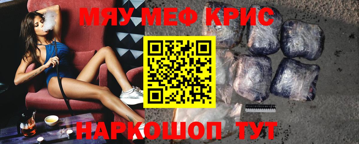 Знаменск  Марихуана  Гашиш  Где купить  ГАШ  Вход с VPN  НБОМе  Меф кристаллы  Меф МЯУ МЯУ 