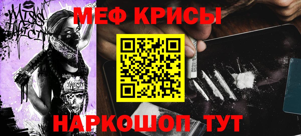 Мефедрон мука Знаменск