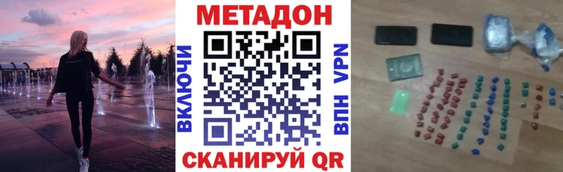 МЕТАДОН VHQ  где можно купить наркотик  Знаменск 