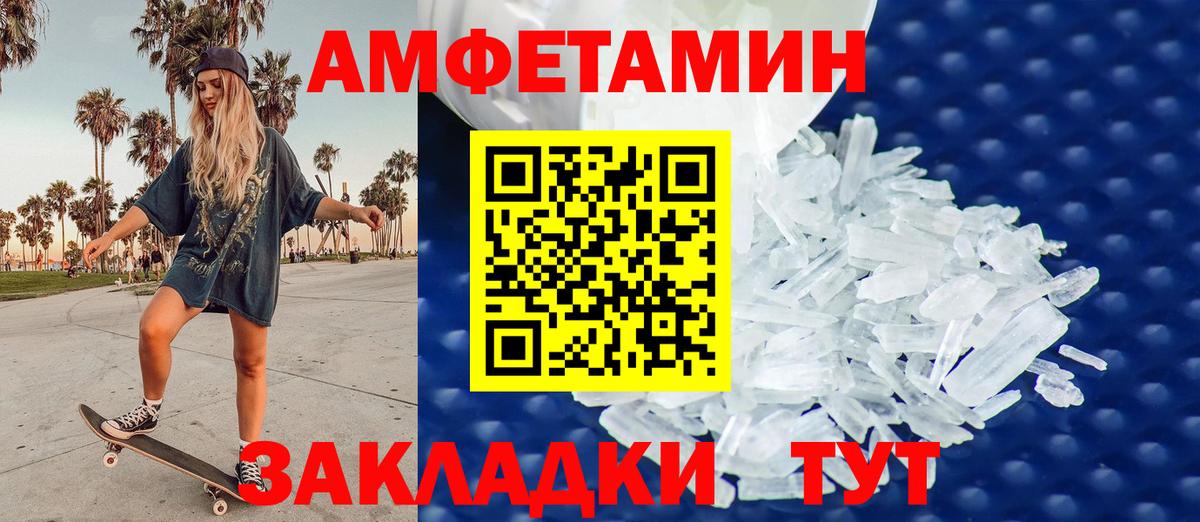 МЕТАМФЕТАМИН Декстрометамфетамин 99.9% Знаменск