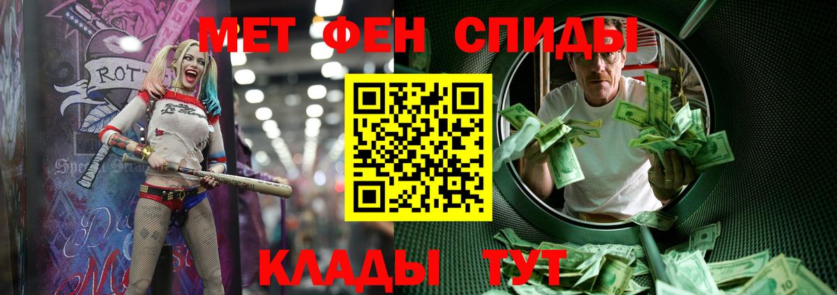 Знаменск  МЕТАМФЕТАМИН Methamphetamine  Вход с VPN 