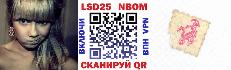 Марки 25I-NBOMe 1500мкг  Знаменск 