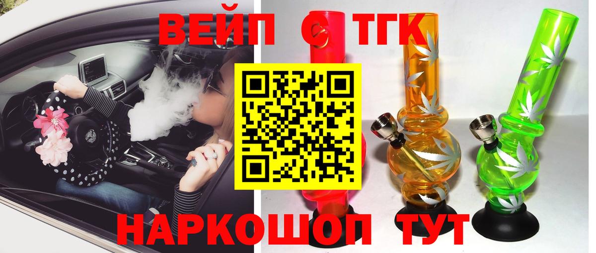 Дистиллят ТГК гашишное масло Знаменск