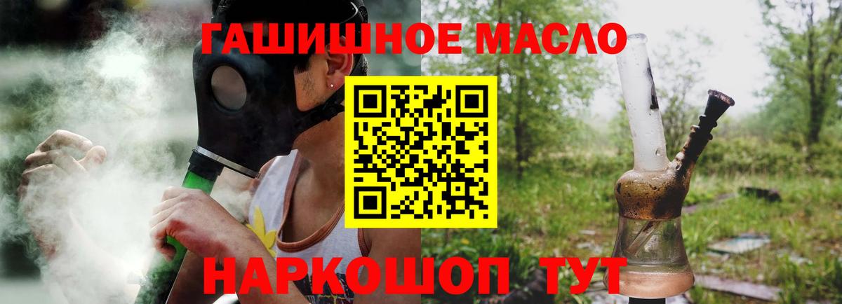 ТГК THC oil Знаменск