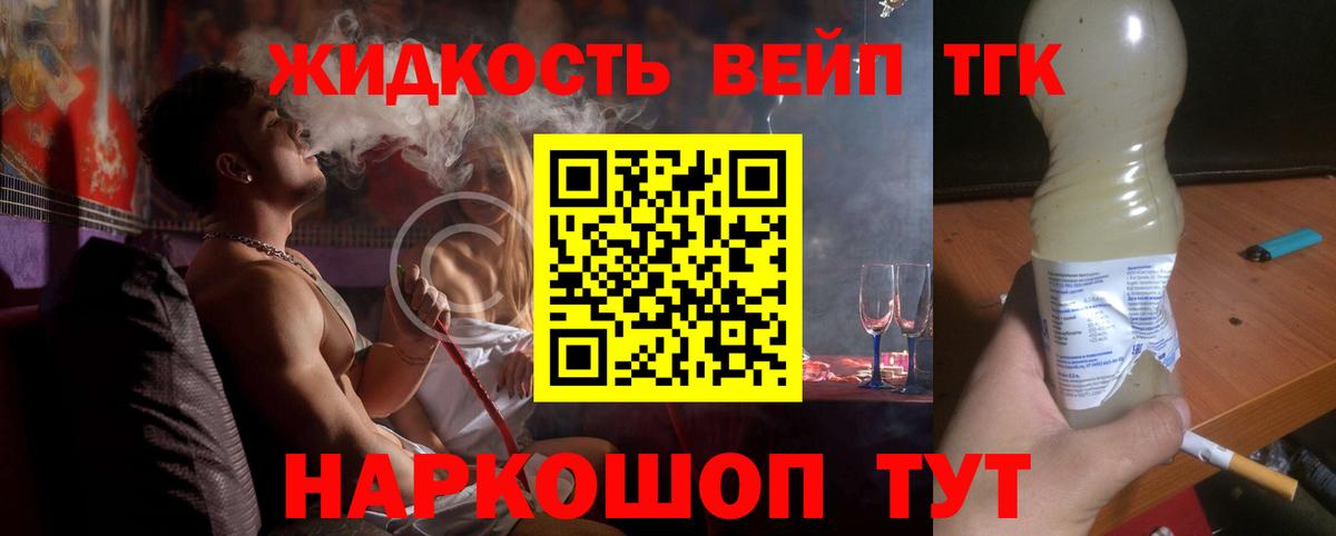 цена   Вход с VPN  Дистиллят ТГК Wax  Знаменск  ОМГ ОМГ ссылки  ТГК жижа 